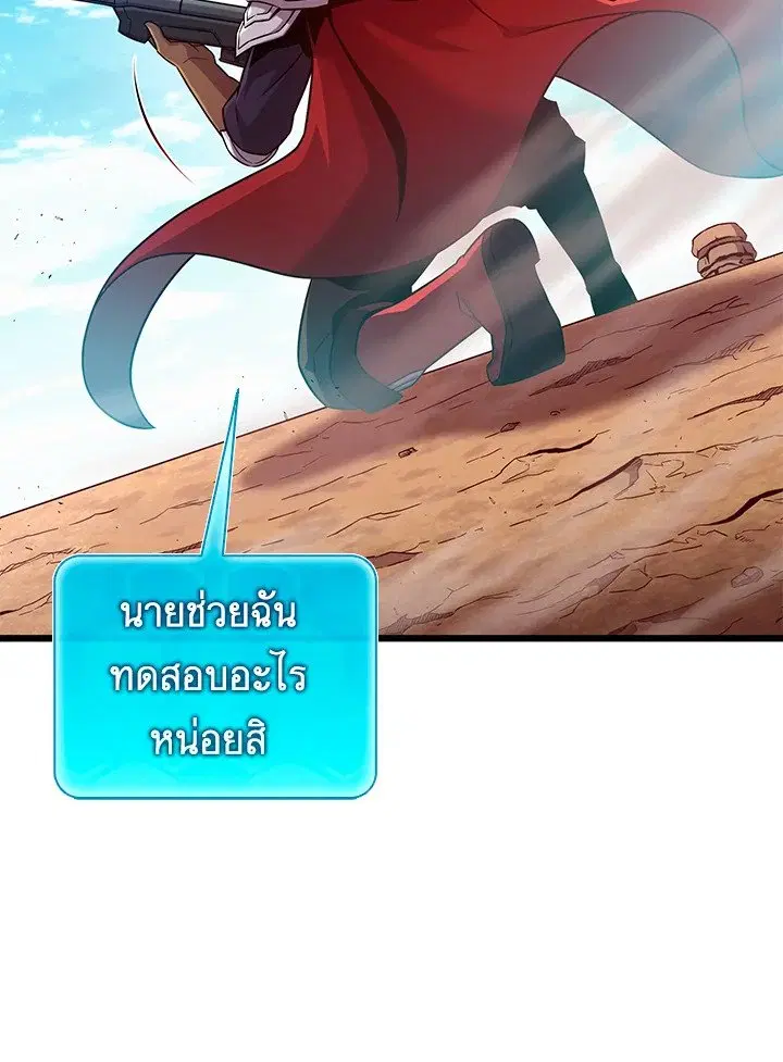 Arcane Sniper ตอนที่ 166 หน้า 27