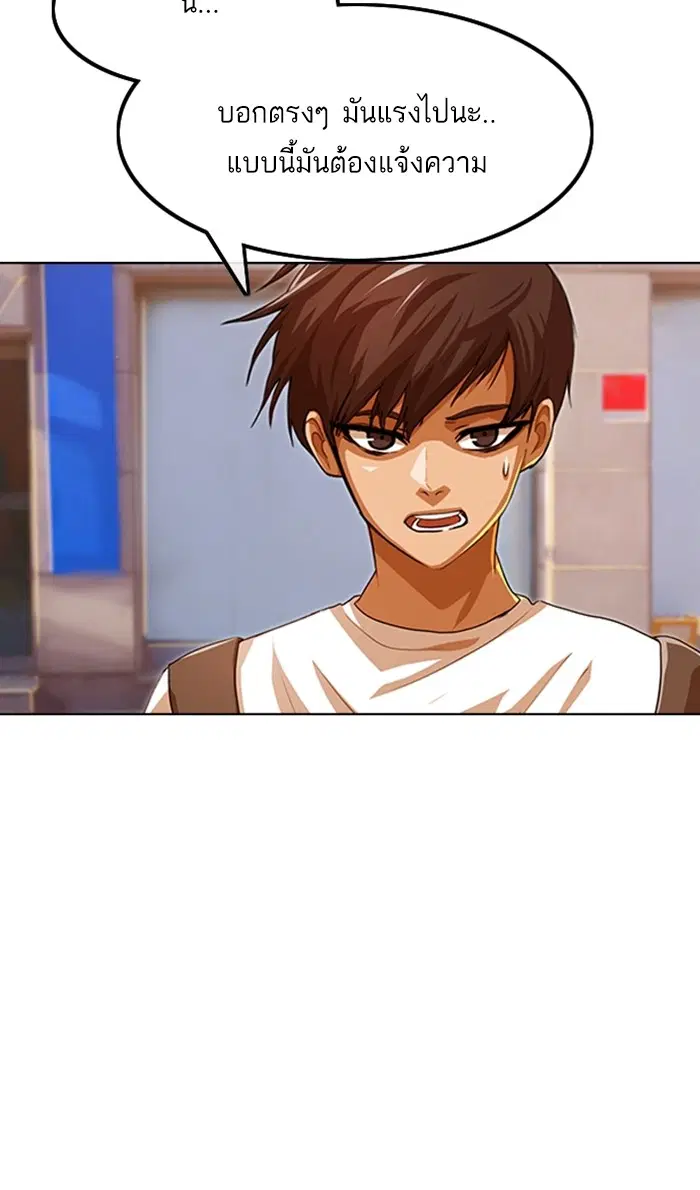 Random Chat ตอนที่ 86 หน้า 9