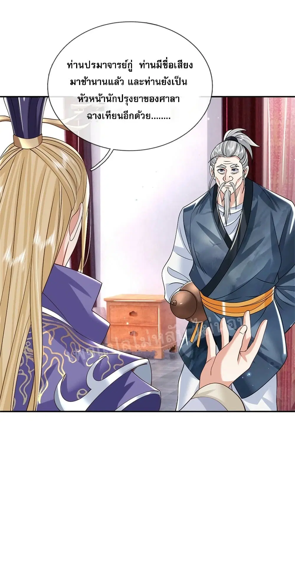 Royal God of War, Rising Dragon ตอนที่ 159 หน้า 25