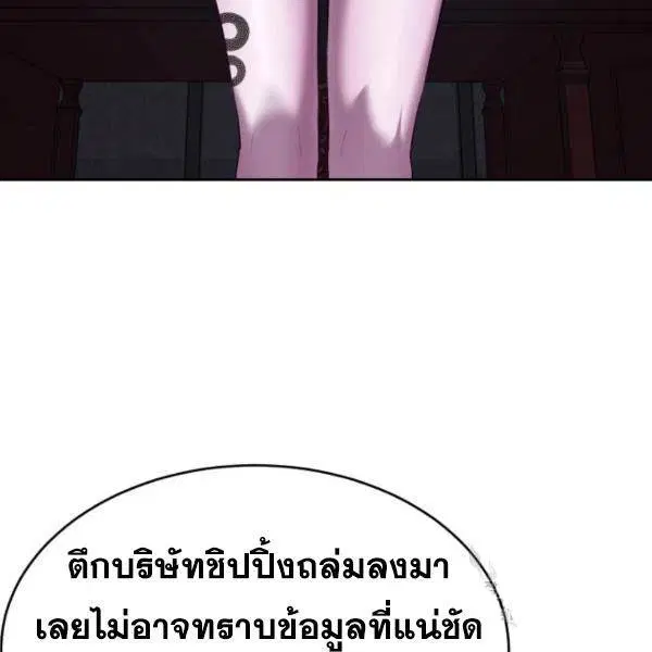 The Boy of Death ตอนที่ 147 หน้า 202