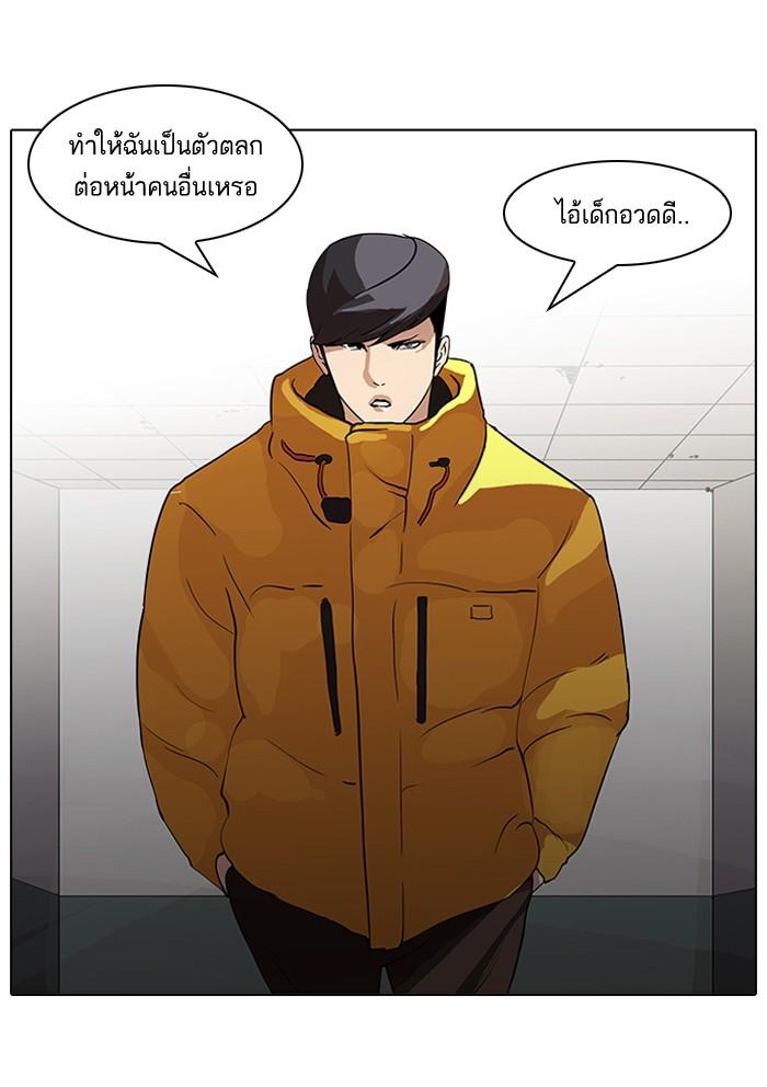 Lookism ตอนที่ 52 หน้า 36