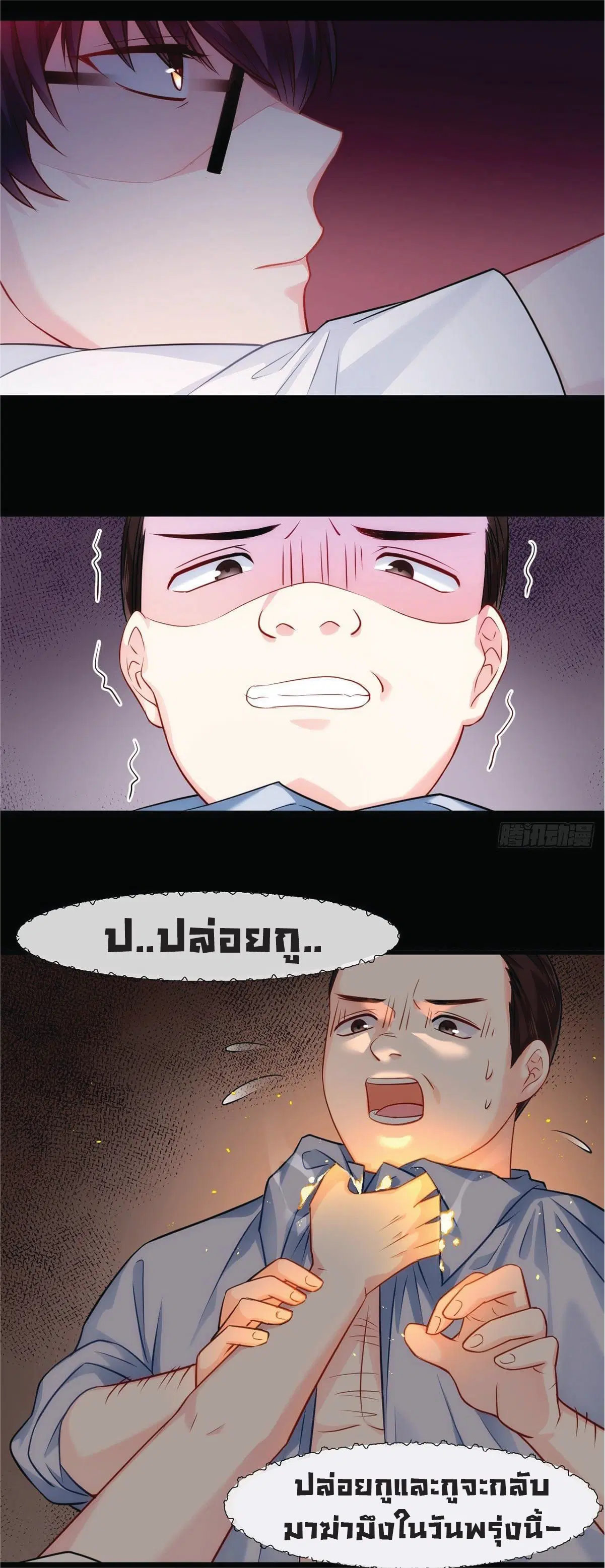 The Immortal Emperor Luo Wuji Has Returned ตอนที่ 8 หน้า 16