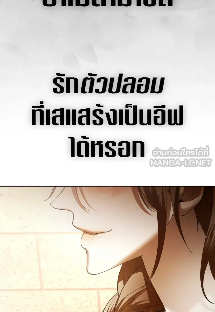 Your Throne ตอนที่ 214 หน้า 114