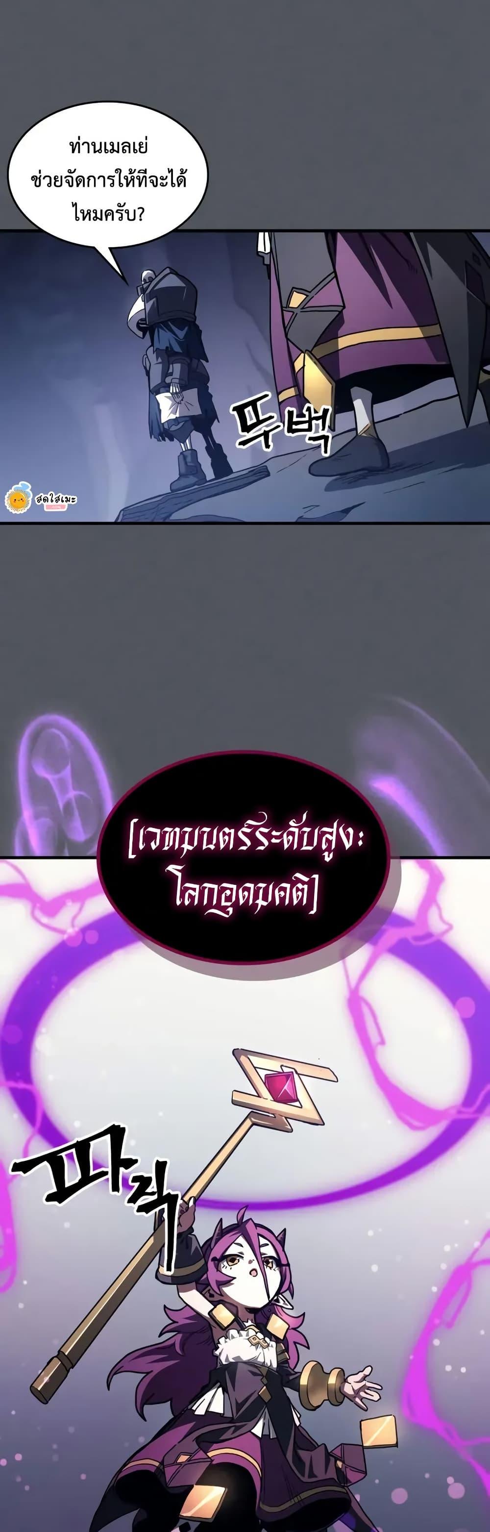 Mr Devourer Please Act Like a Final Boss ทำตัวให้สมกับเป็นมอนสเตอร์บอสหน่อยสิ คุณสวอลโลว์! ตอนที่ 107 หน้า 26