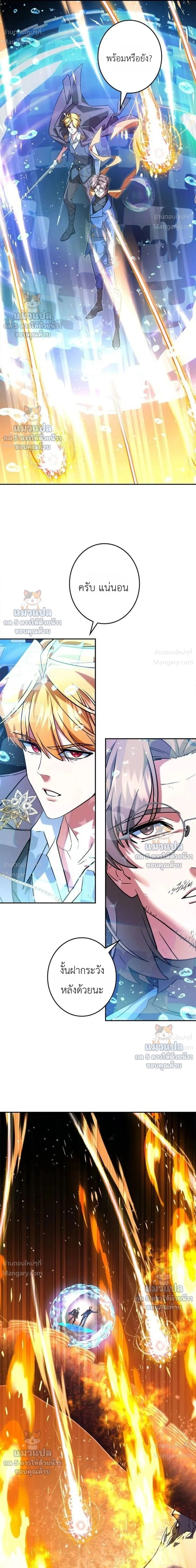 The Sword Emperor Who Surpasses His Previous Life จักรพรรดิเทพดาบ ผงาดเหนือชาติภพ ตอนที่ 35 หน้า 21