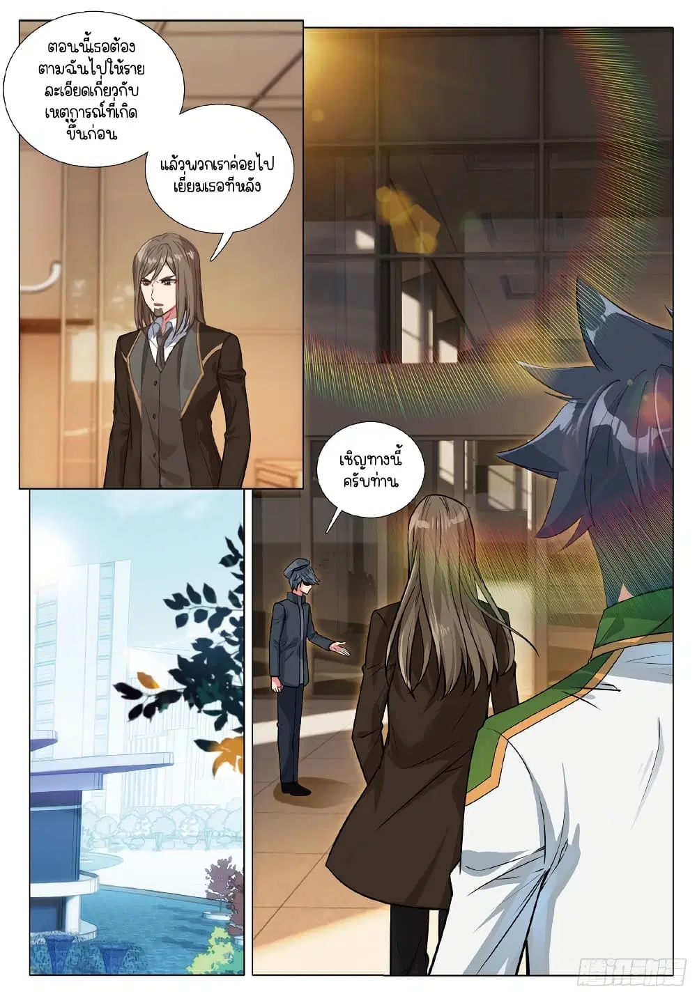 Douluo Dalu III: Longwang Chuanshuo ตอนที่ 274 หน้า 14