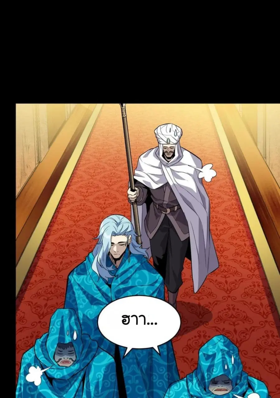 Legend of Star General ตอนที่ 114 หน้า 16