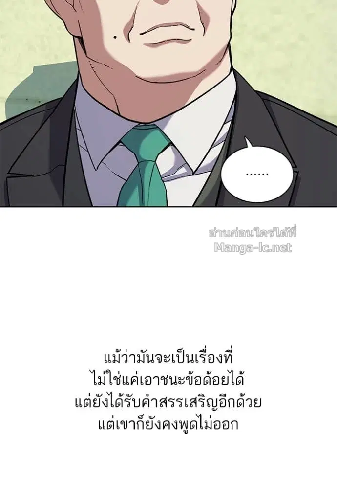 Reborn Rich ตอนที่ 81 หน้า 65