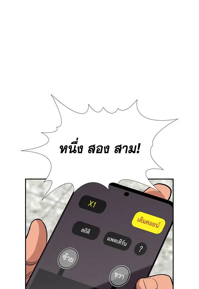 True Education ตอนที่ 120 หน้า 37