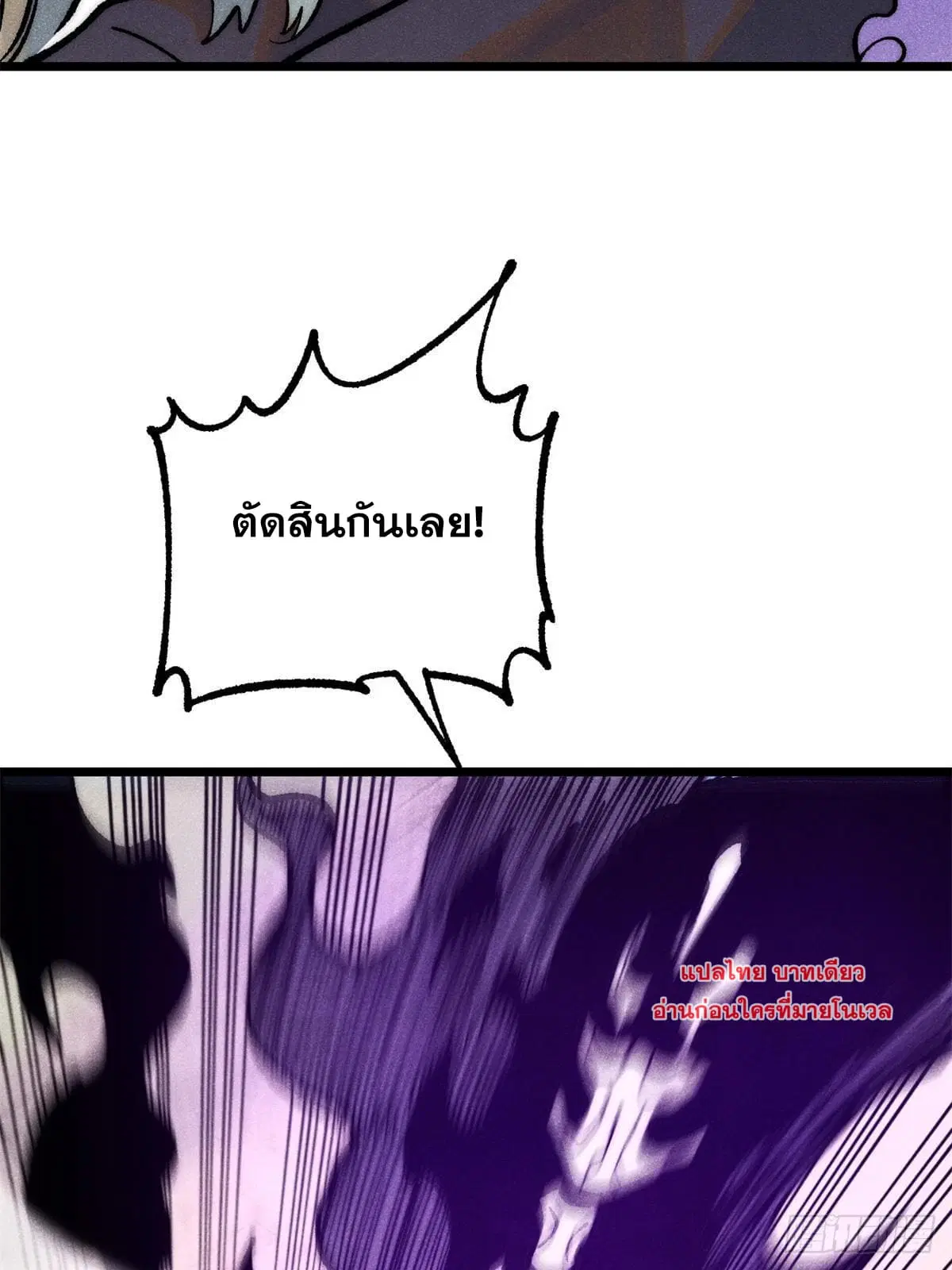All Hail the Sect Leader ตอนที่ 279 หน้า 31