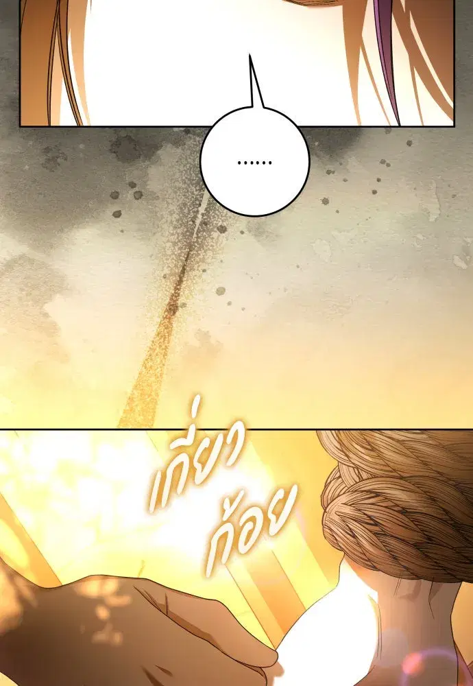 Your Throne ตอนที่ 239 หน้า 44