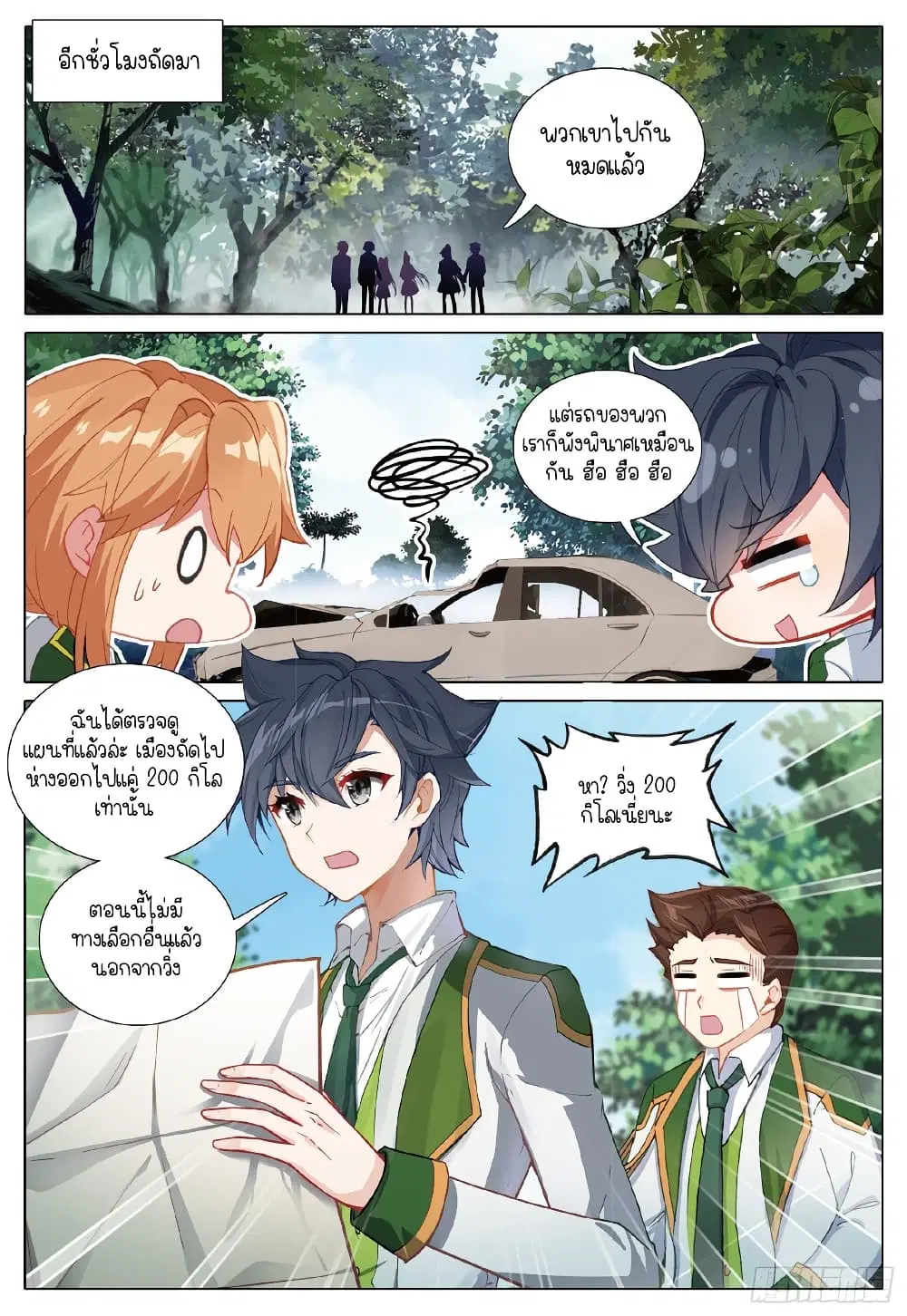 Douluo Dalu III: Longwang Chuanshuo ตอนที่ 259 หน้า 16