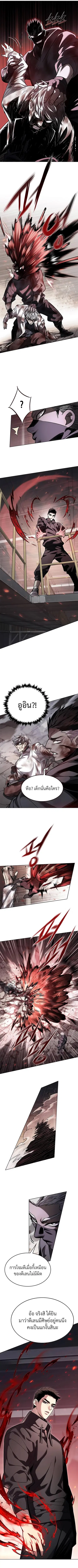 Eleceed ตอนที่ 349 หน้า 11