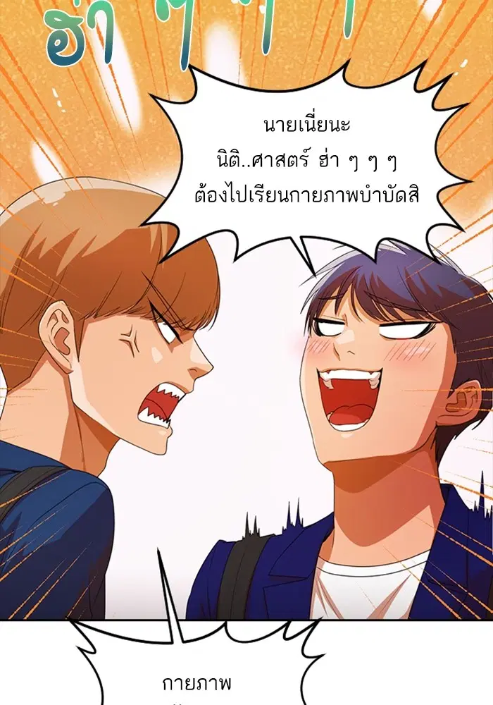 Random Chat ตอนที่ 299 หน้า 104