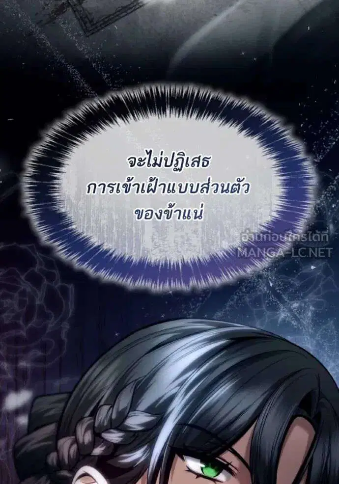 Sister I Am the Queen in This Life ตอนที่ 162 หน้า 132