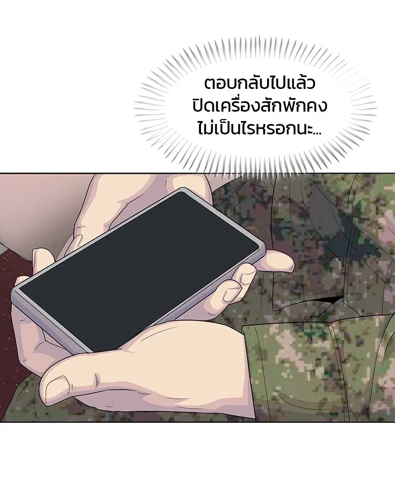 Kitchen Soldier ตอนที่ 134 หน้า 16