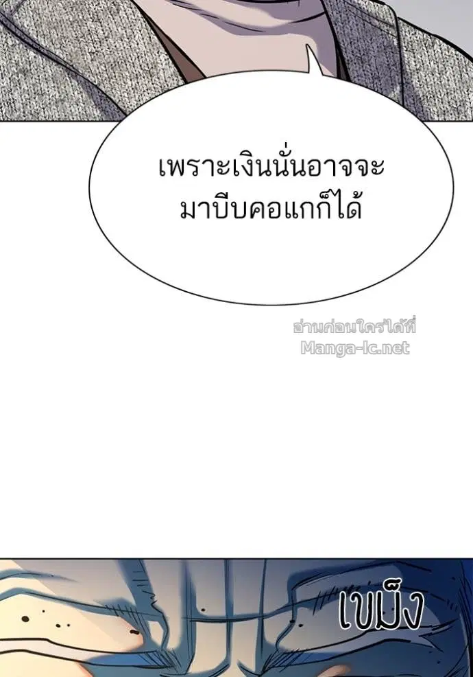 Reborn Rich ตอนที่ 139 หน้า 63