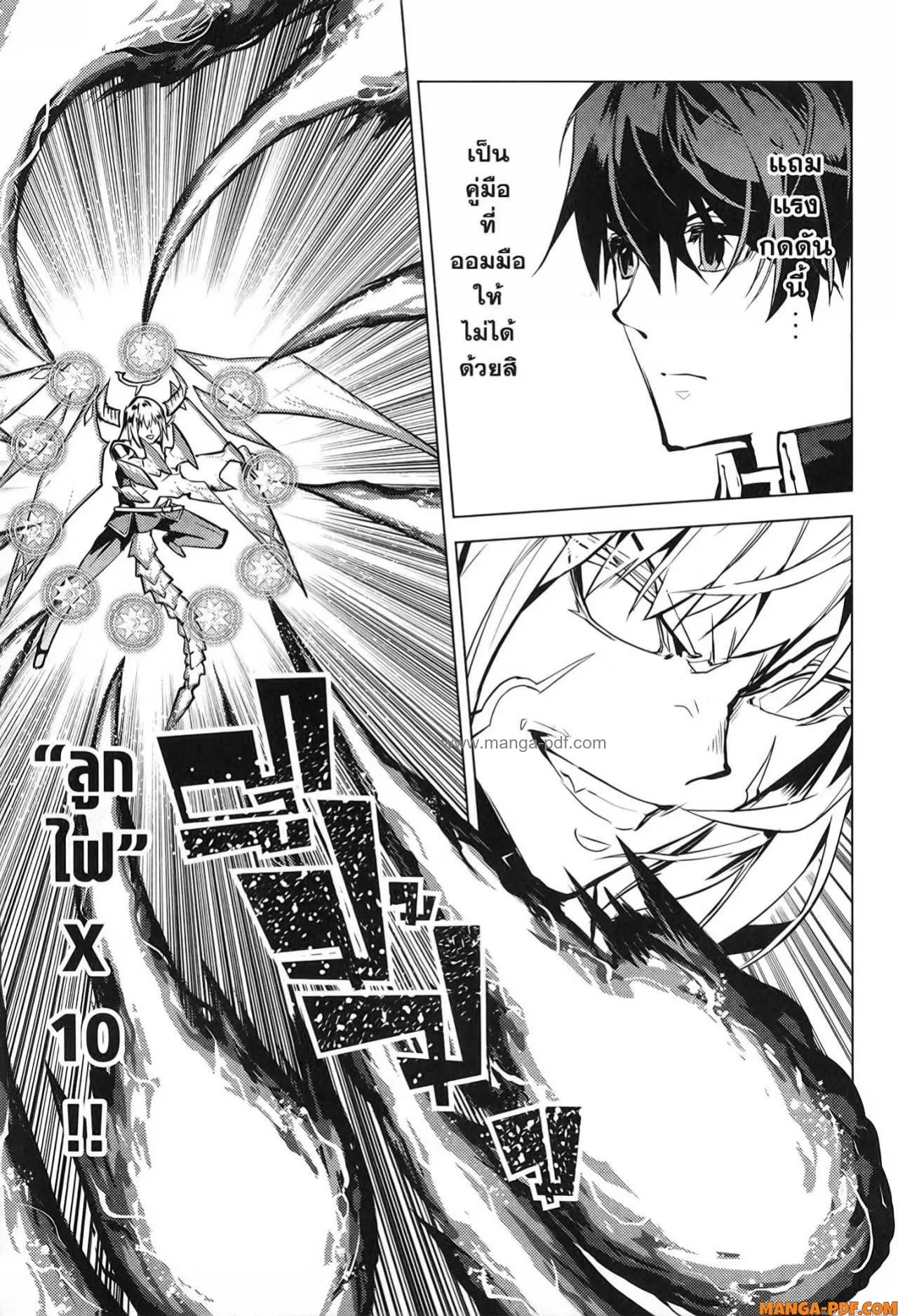 Tensei Kenja no Isekai Life ตอนที่ 71 หน้า 39