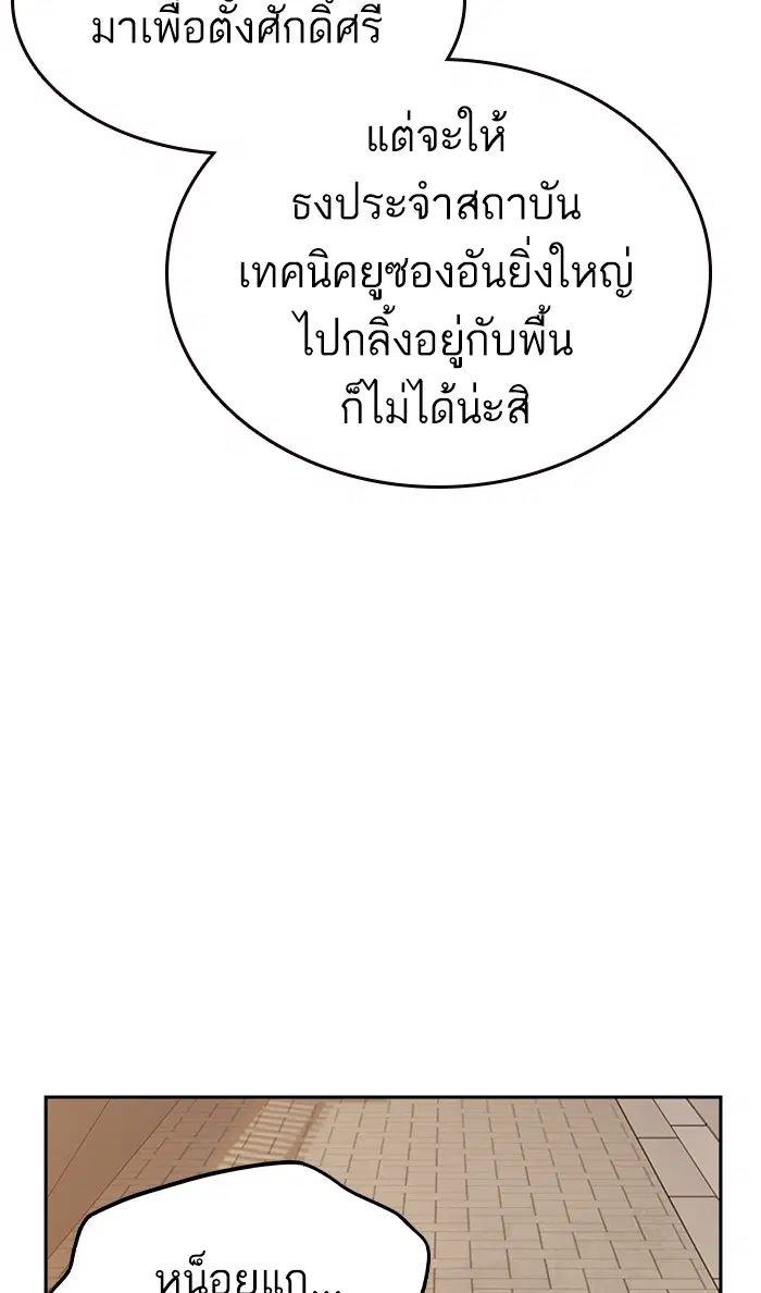 Study Group ตอนที่ 139 หน้า 99