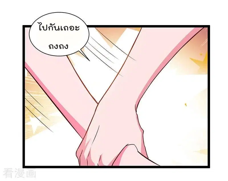 Rebirth Abandoned Less Return ตอนที่ 33 หน้า 19