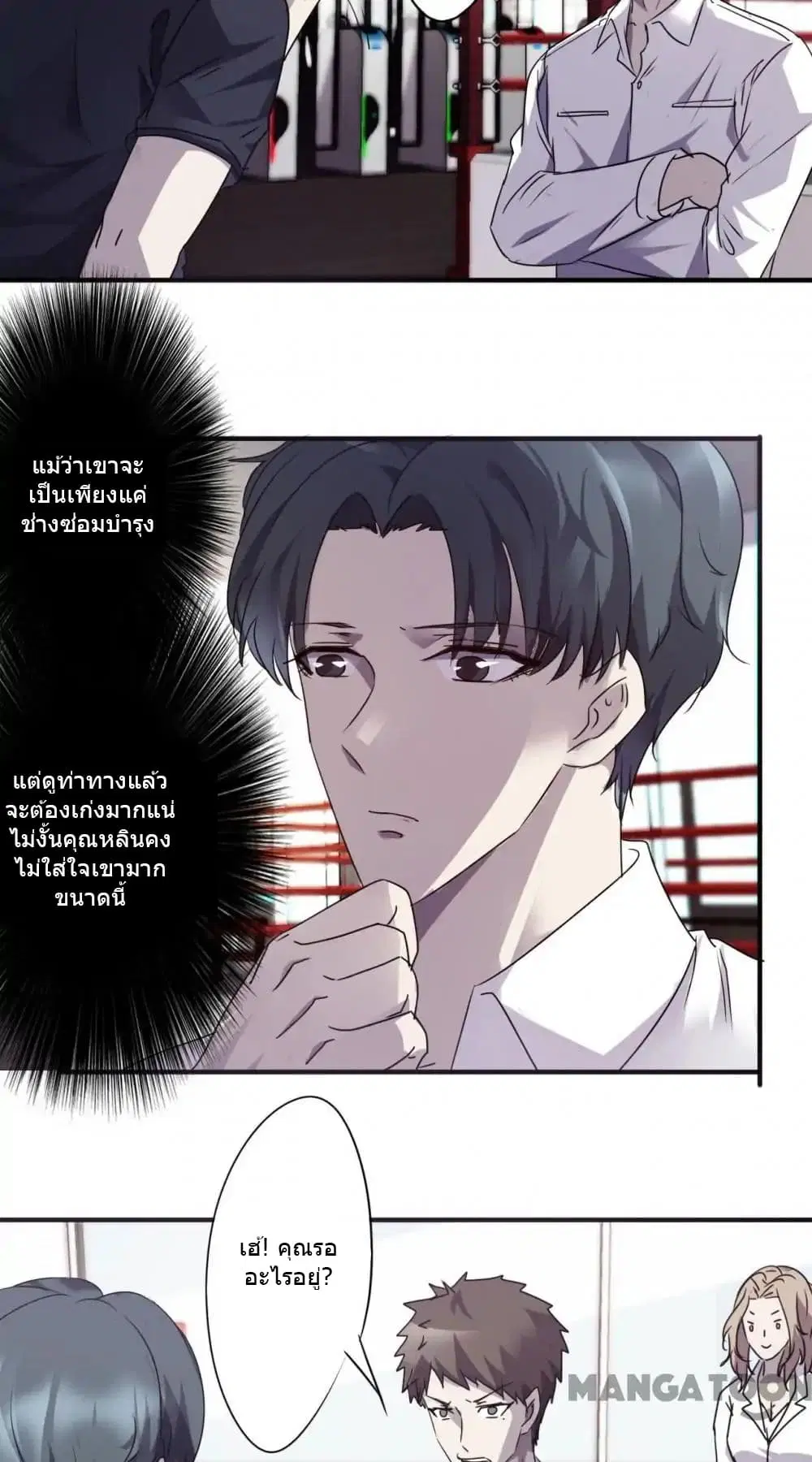 Strongest Worker ตอนที่ 59 หน้า 7