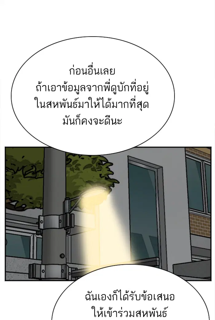 Bad Guy ตอนที่ 41 หน้า 63