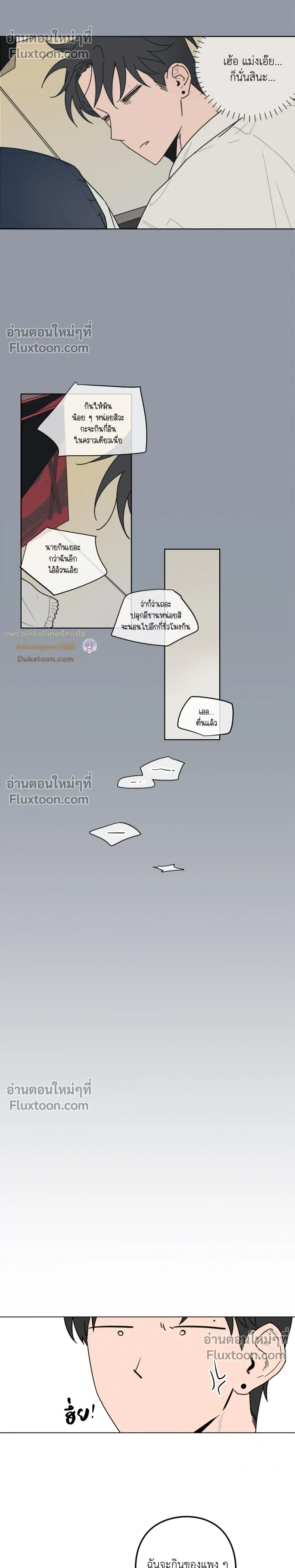 Behind Scandal – บีไฮนด์ สแกนดัล ตอนที่ 1 หน้า 20