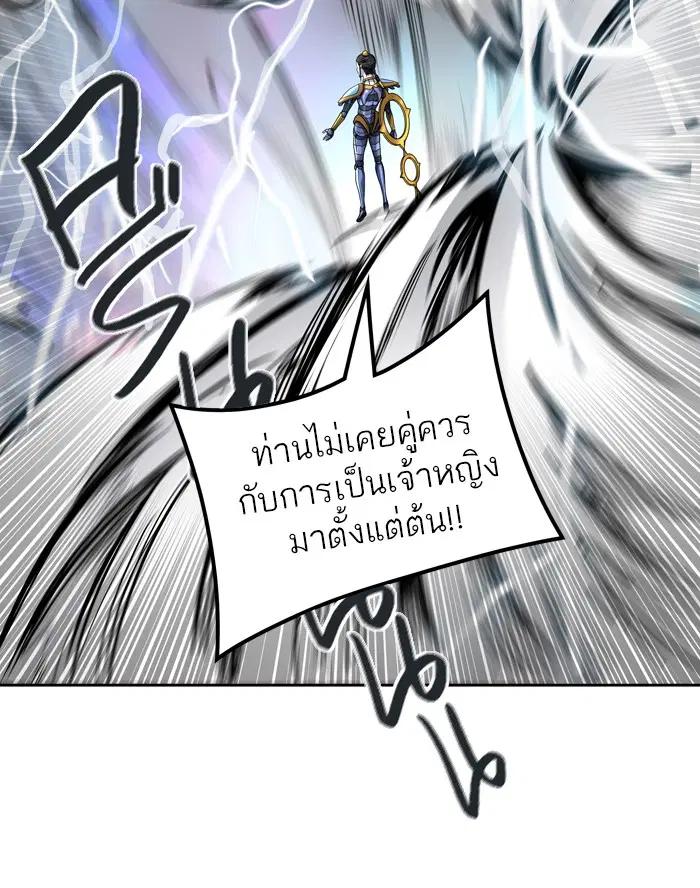 Tower of God ตอนที่ 410 หน้า 15