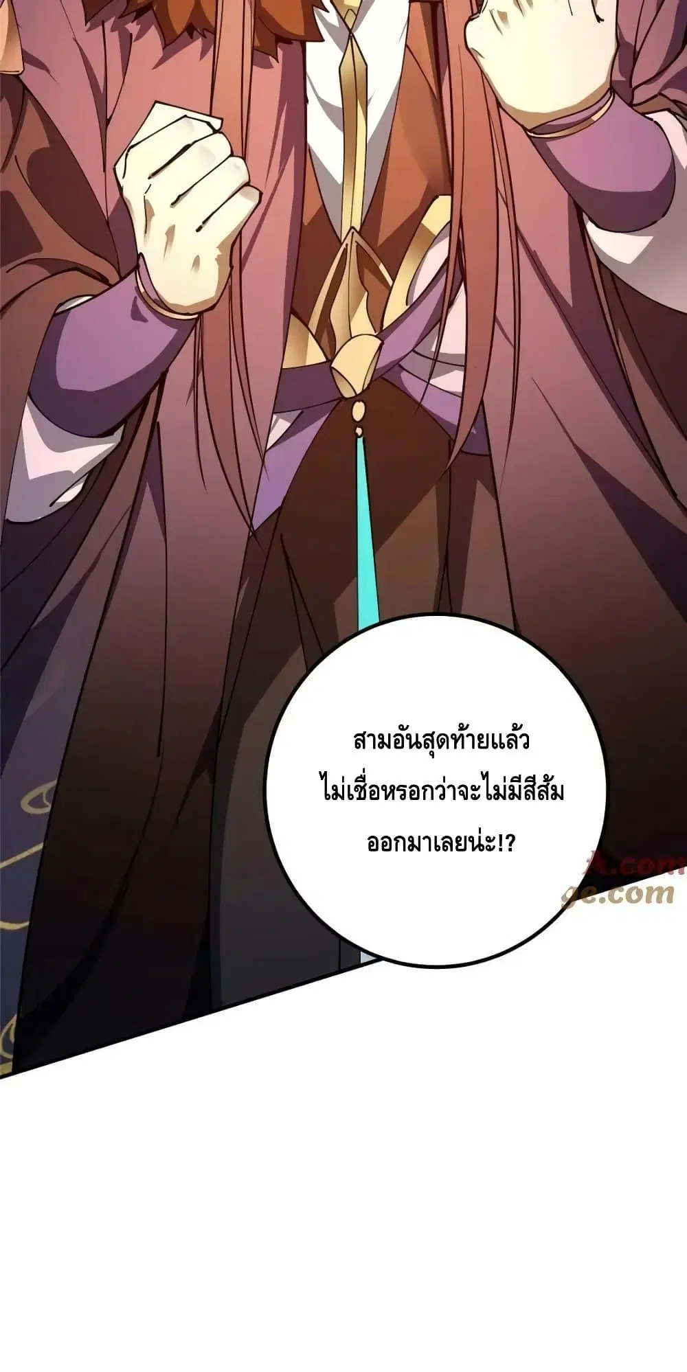 Keep A Low Profile ตอนที่ 231 หน้า 49