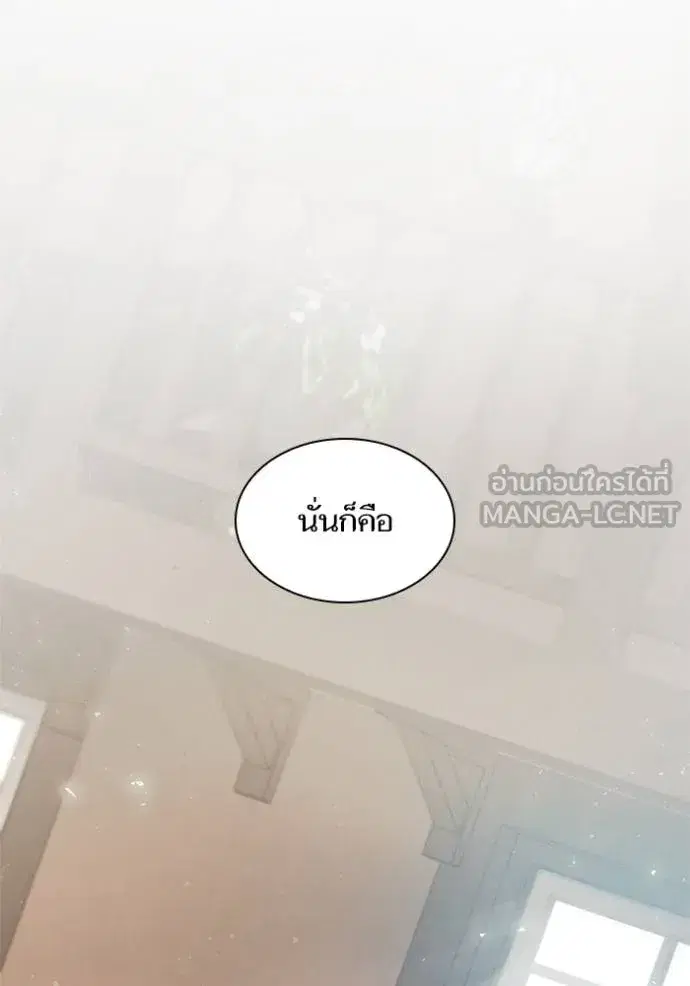 I Am the Queen in This Life ตอนที่ 145 หน้า 83