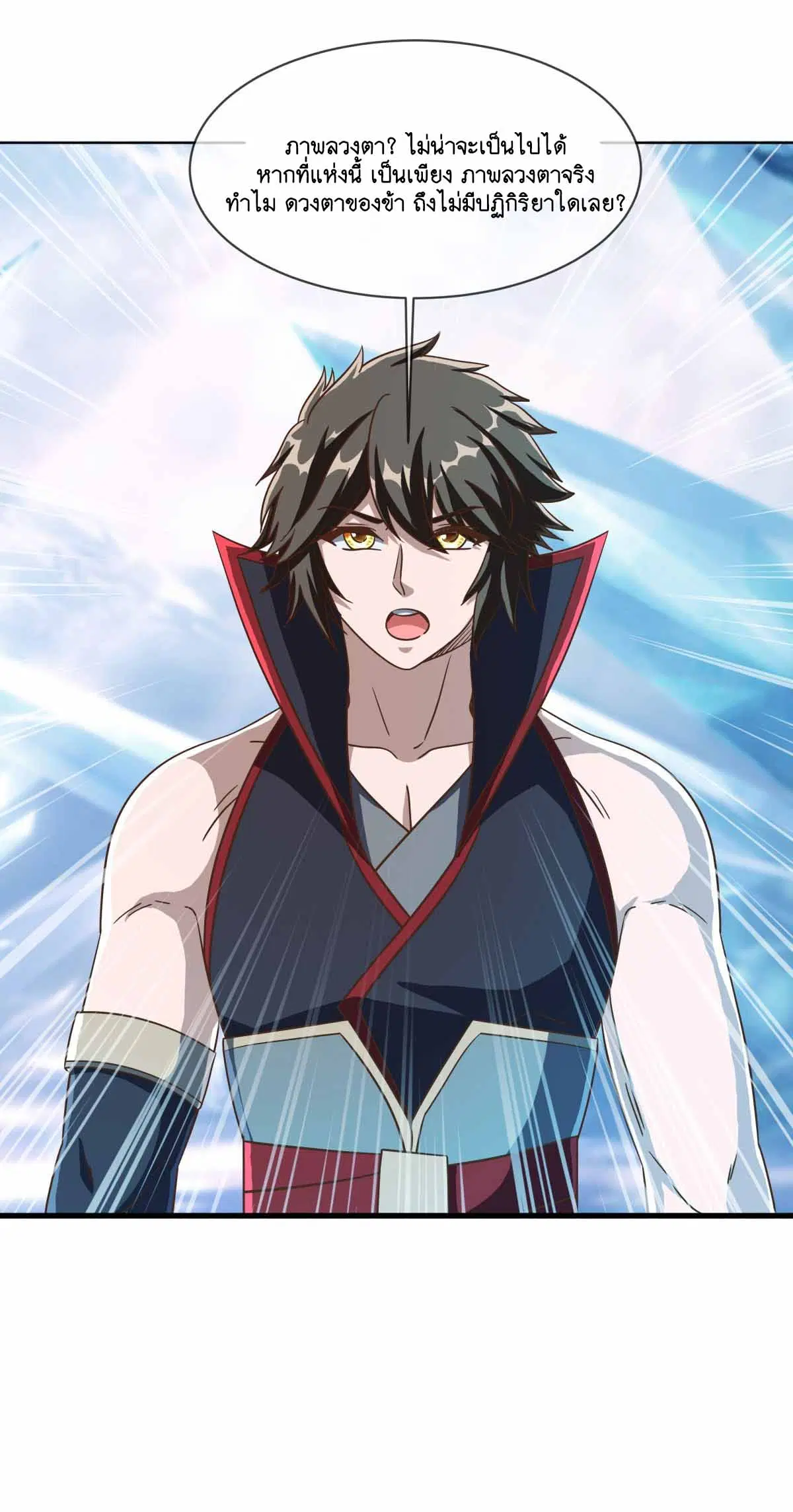 Peerless Battle Spirit ตอนที่ 686 หน้า 36