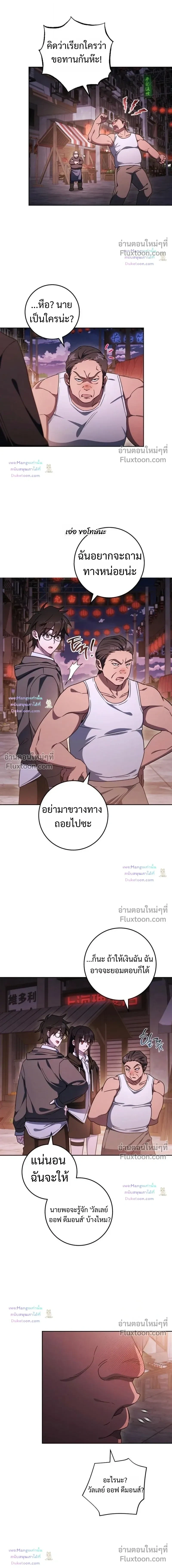 The Top Ranker’s Guide to an Aspiring Writer Life ตอนที่ 60 หน้า 15