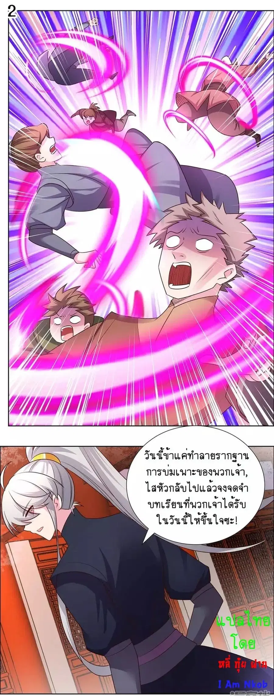 Above All Gods ตอนที่ 172 หน้า 4