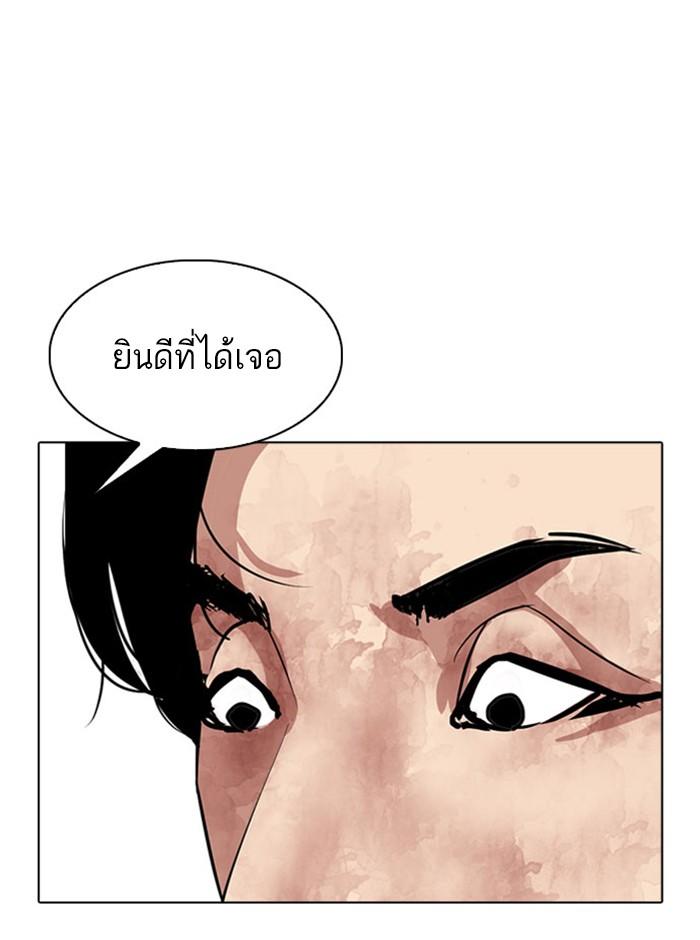 Lookism ตอนที่ 293 หน้า 146