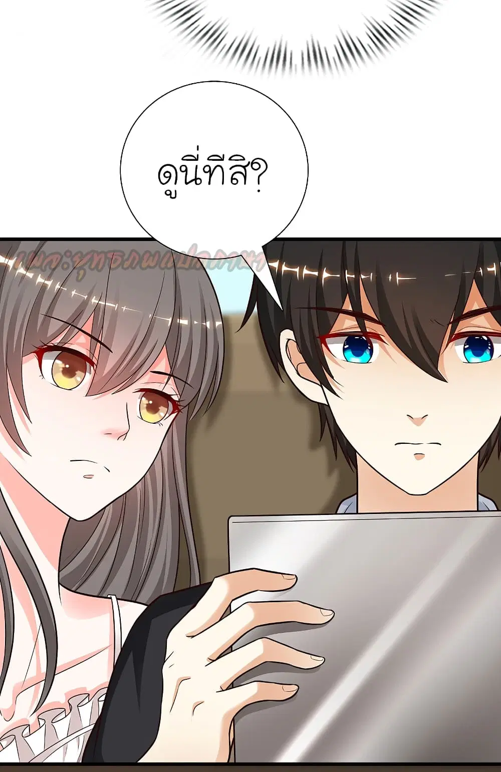The Strongest Peach Blossom ตอนที่ 171 หน้า 21