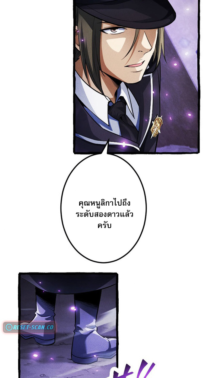 Reincarnates as His Descendant 1000 Years Later ตอนที่ 9 หน้า 18