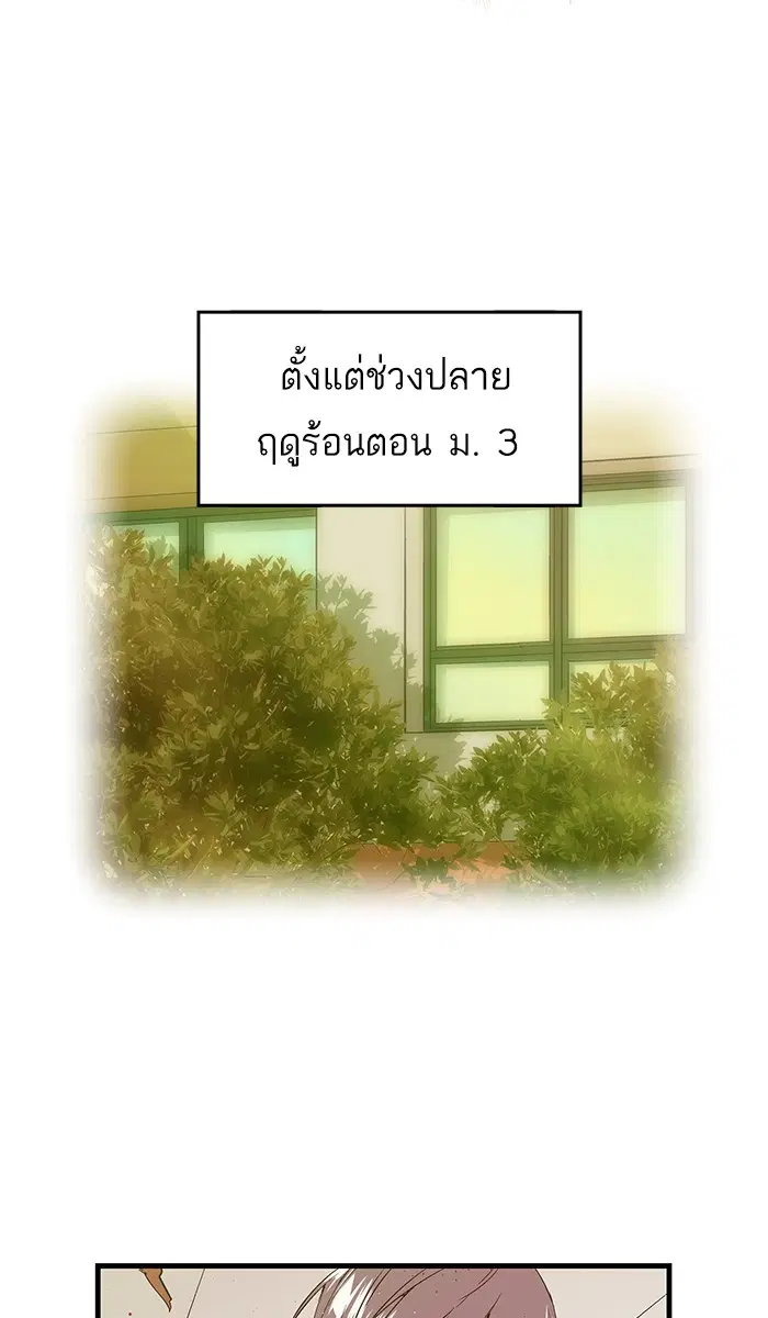 Weak Hero ตอนที่ 6 หน้า 103