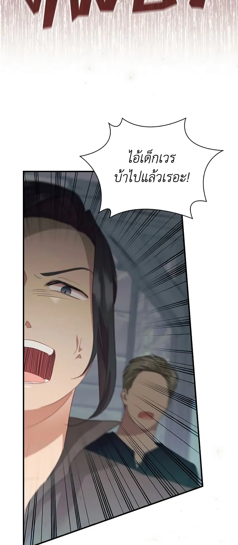 The Beloved Little Princess ตอนที่ 169 หน้า 35