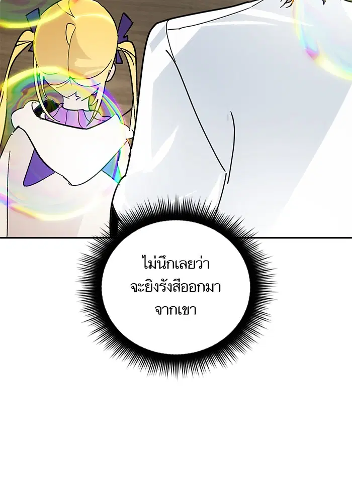 Return to Player ตอนที่ 54 หน้า 49