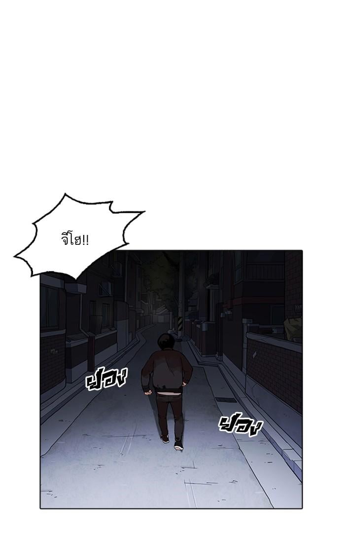 Lookism ตอนที่ 171 หน้า 42