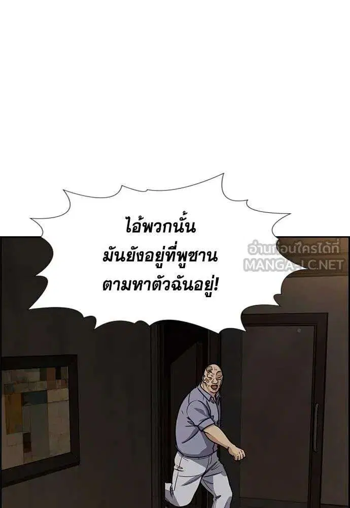 True Education ตอนที่ 235 หน้า 70