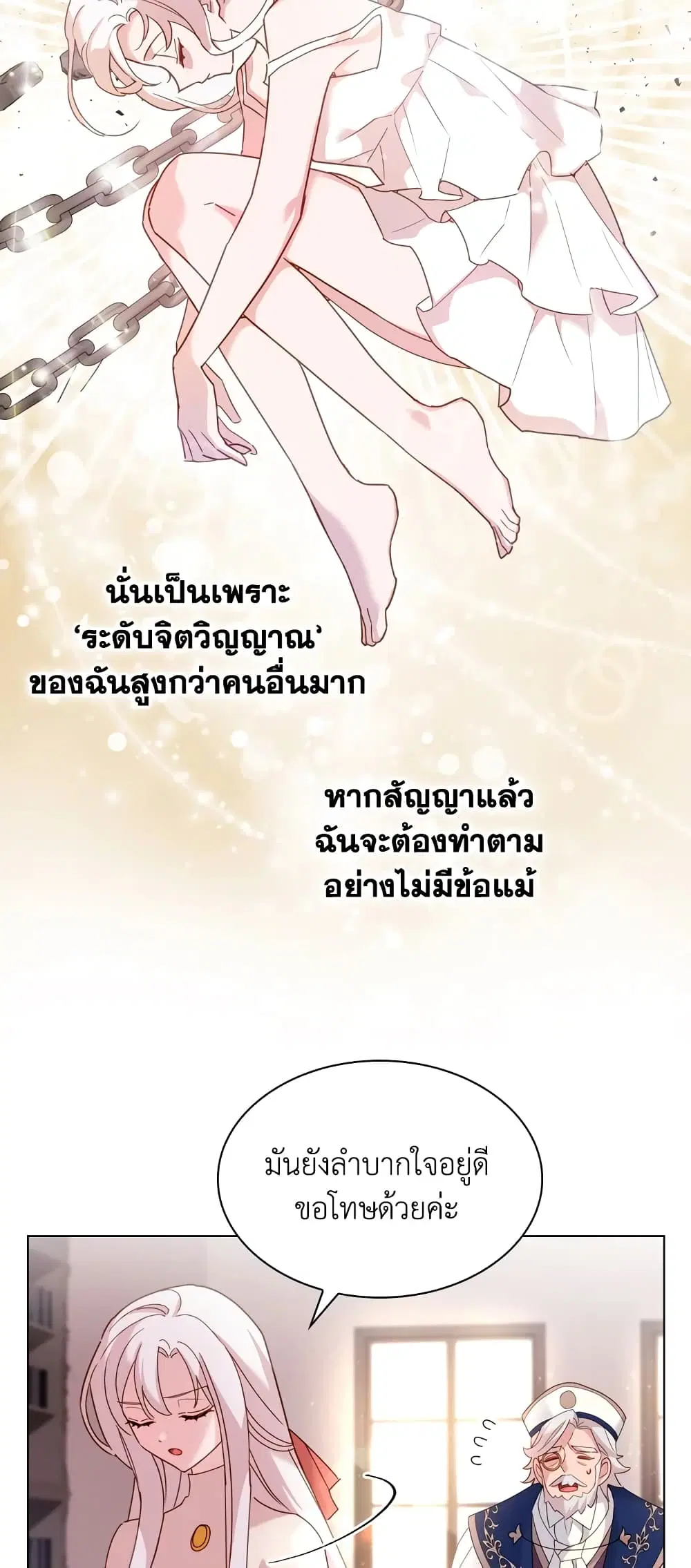 The Lady Needs a Break ตอนที่ 9 หน้า 34