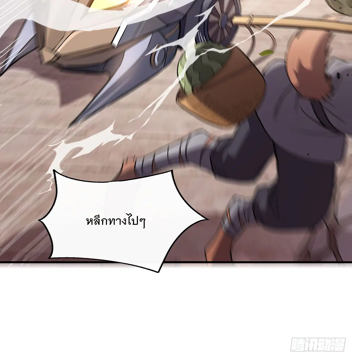 My Female Disciples are all Future Masters of the Heavens ตอนที่ 216 หน้า 63
