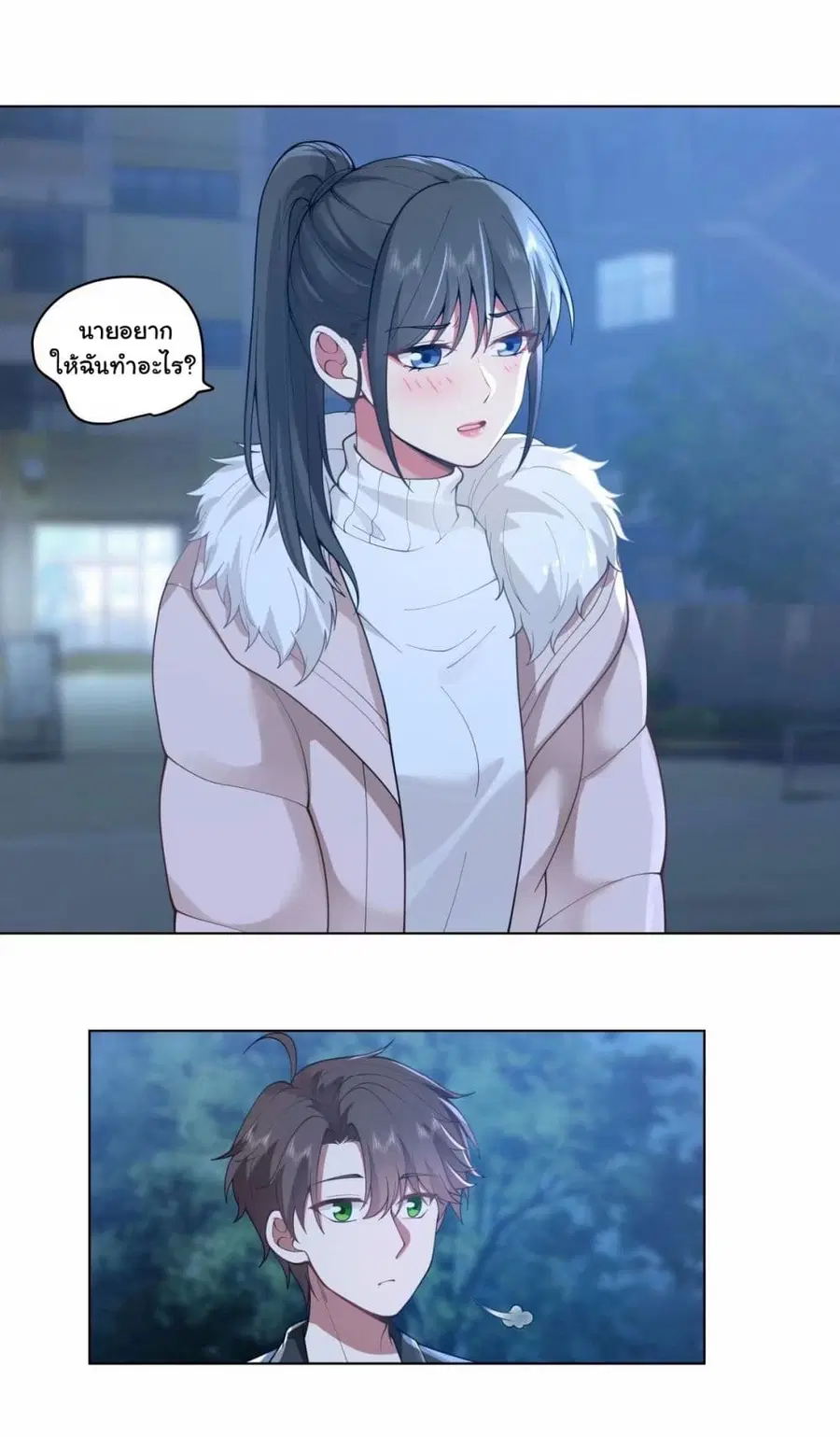 I Really Don’t Want to be Reborn ตอนที่ 175 หน้า 21