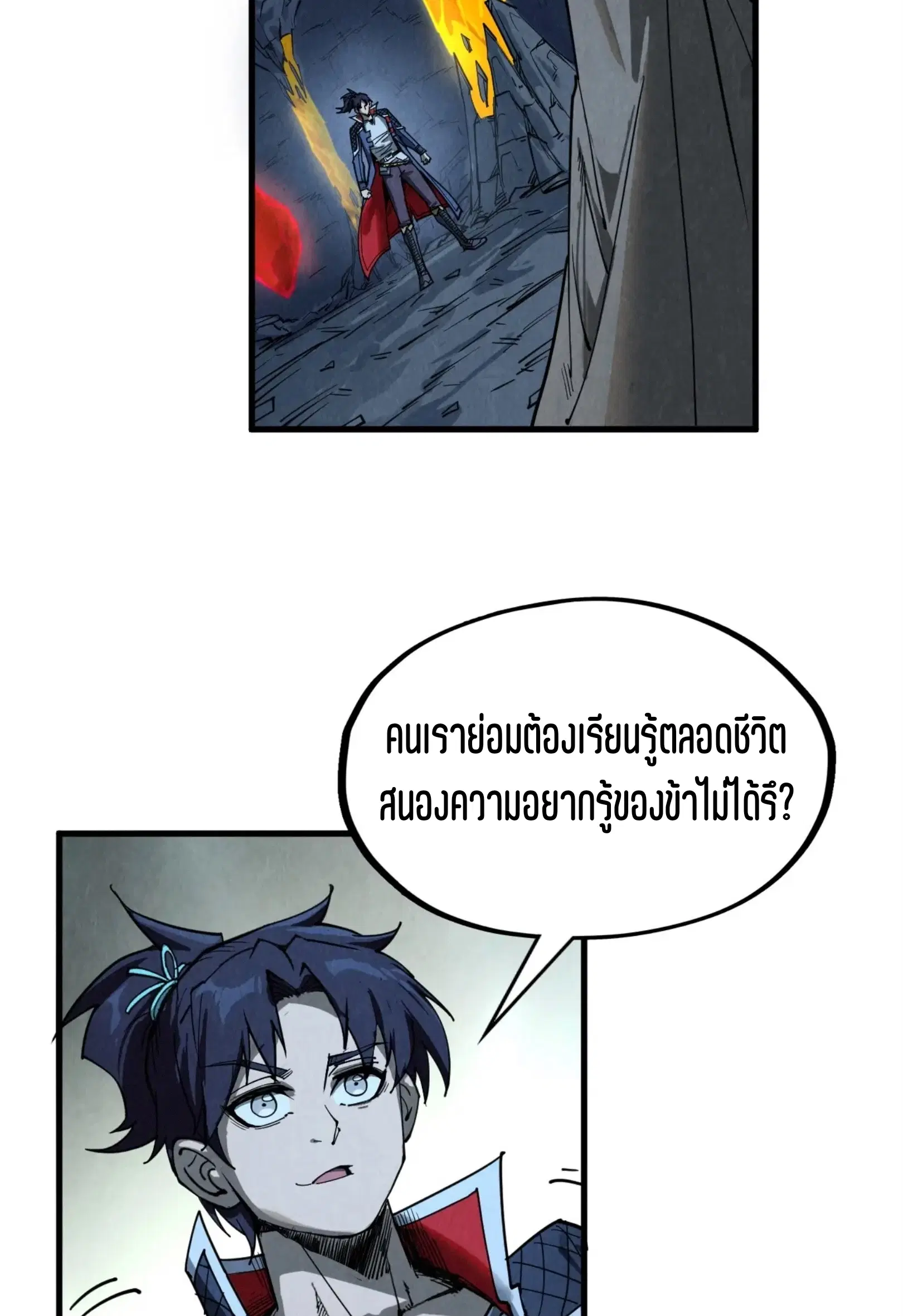 The Eternal Supreme ตอนที่ 308 หน้า 29