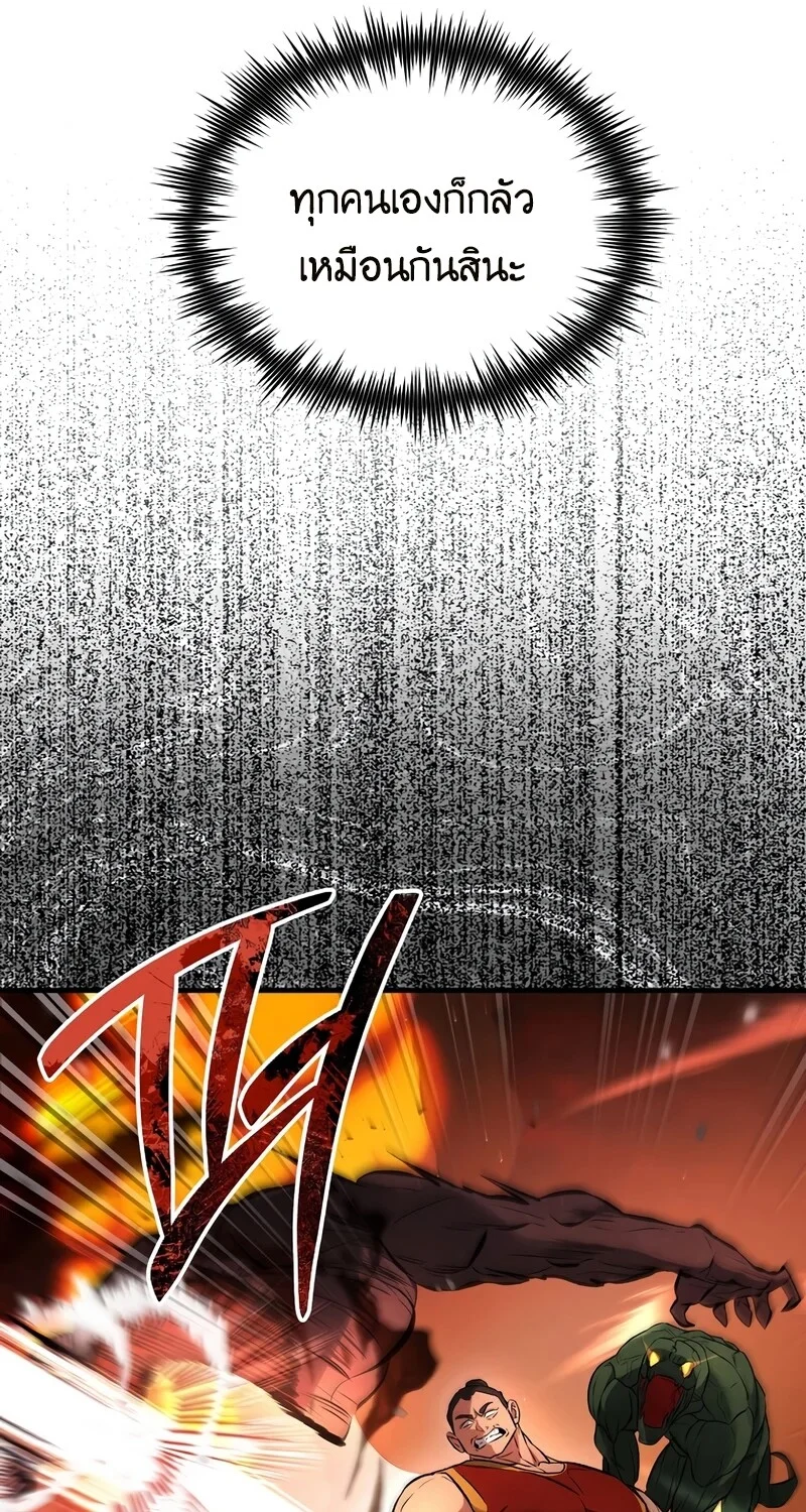 The Hero Returns ตอนที่ 134 หน้า 56