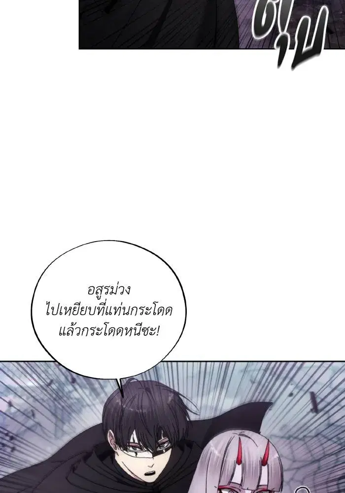 How to Live as a Villain ตอนที่ 100 หน้า 56