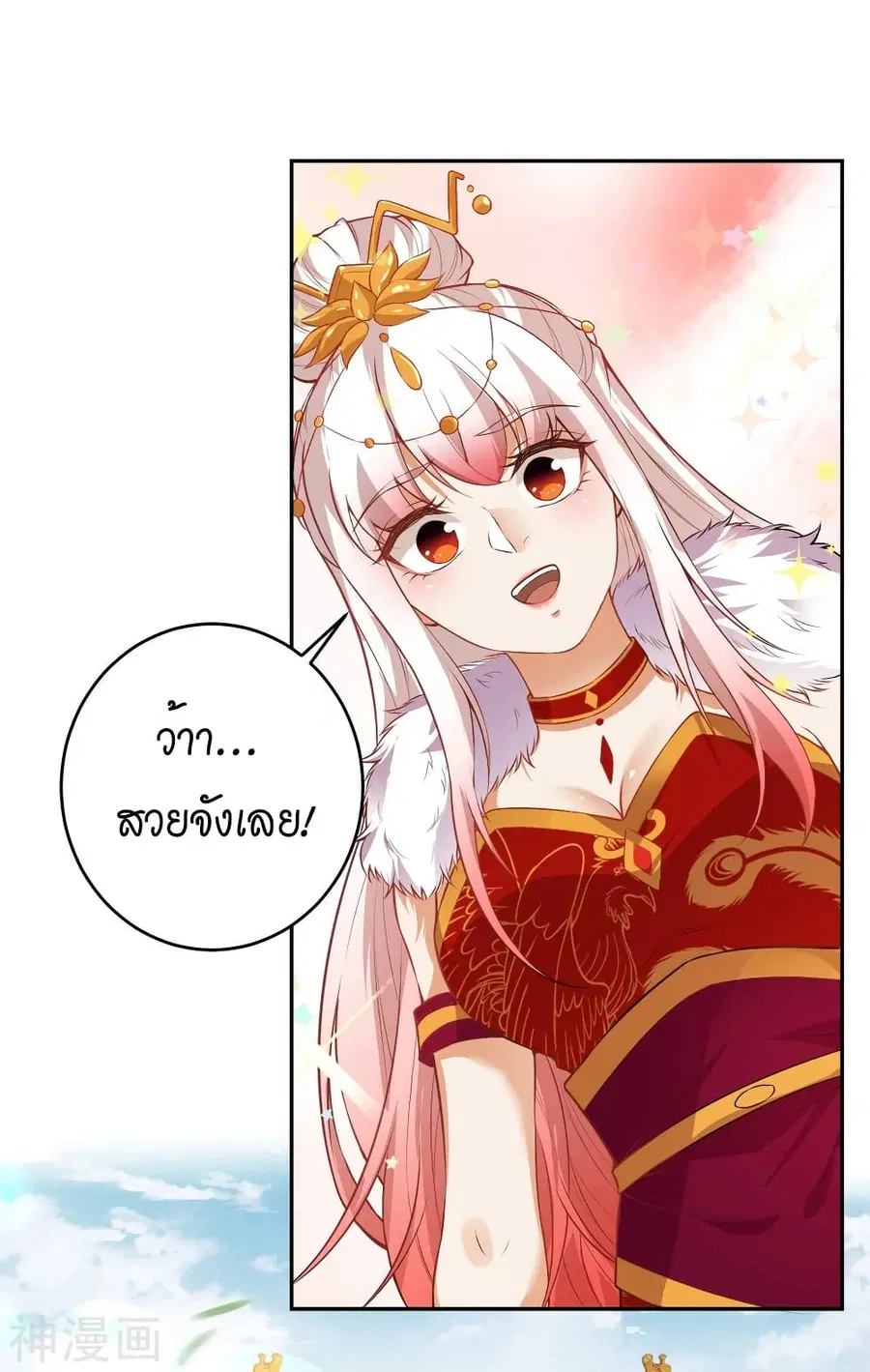 Against the Gods ตอนที่ 486 หน้า 45
