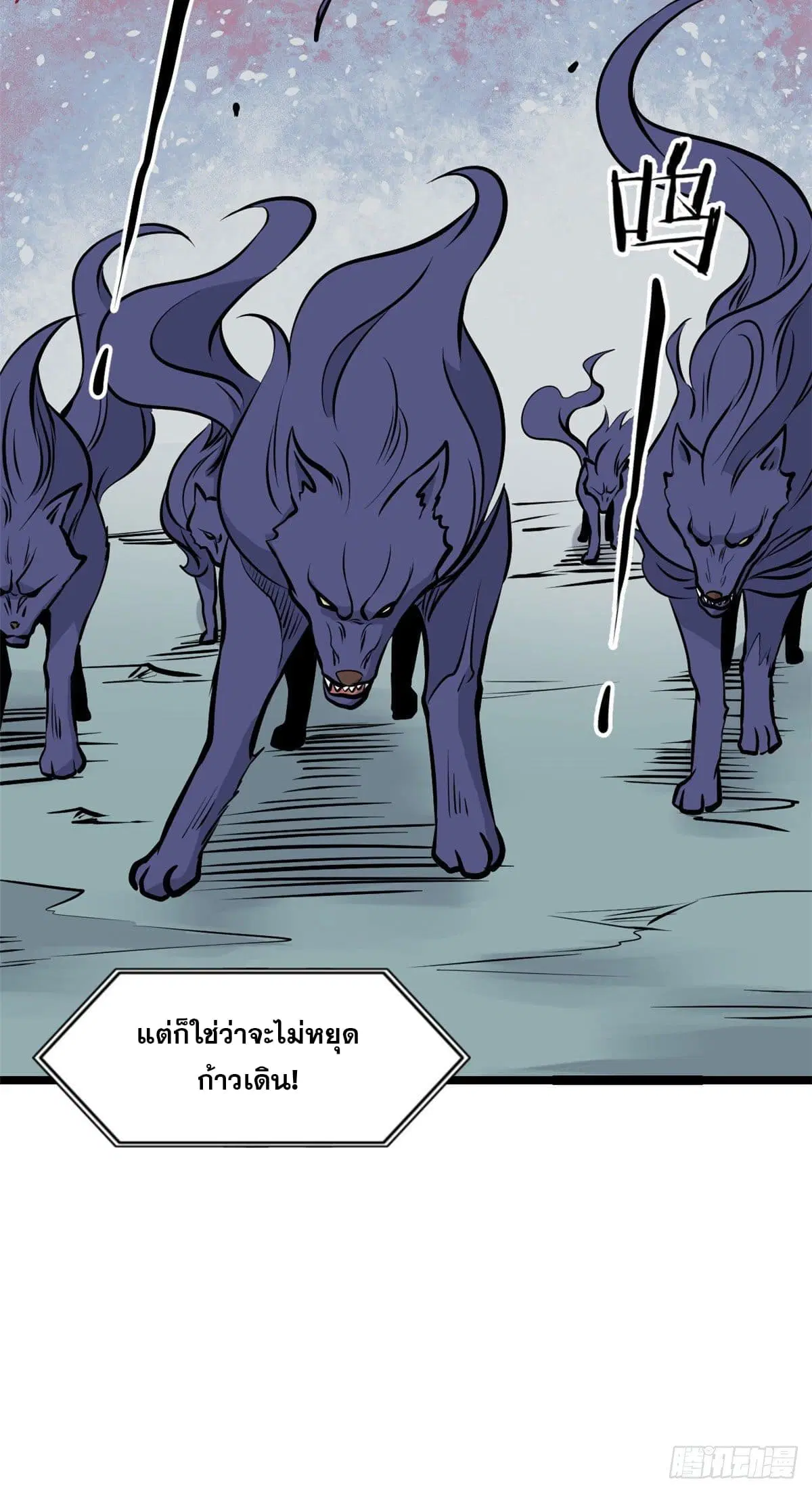 All Hail the Sect Leader ตอนที่ 108 หน้า 33