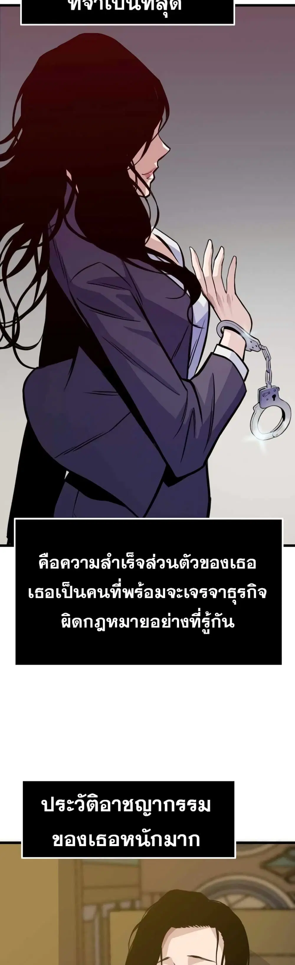 Past Life Returner ตอนที่ 13 หน้า 47